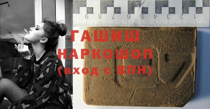 ГАШ индика сатива  даркнет сайт  Лагань 